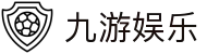 九游娱乐 - 中国官网首页